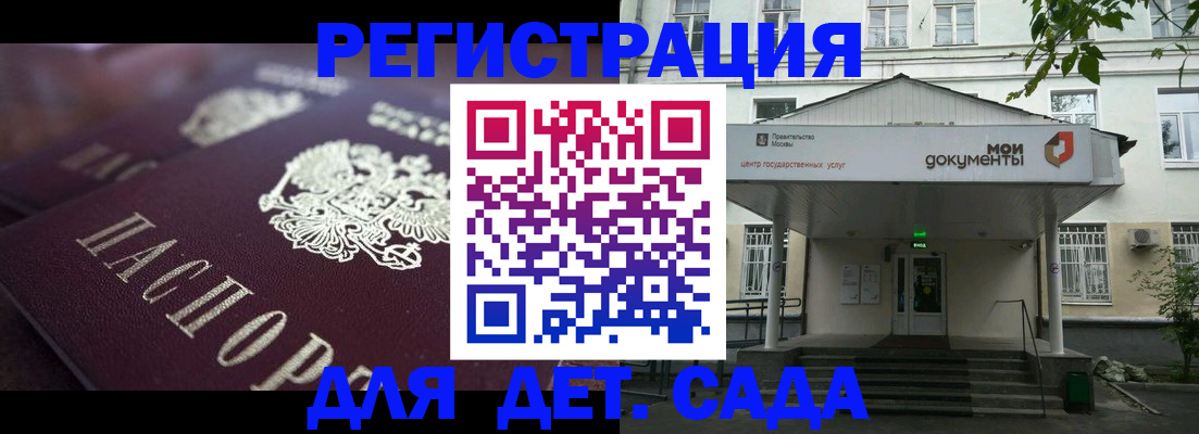 временная регистрация адрес в Иркутске